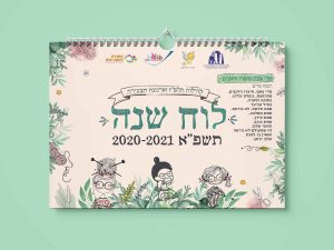 פרויקט עיריה