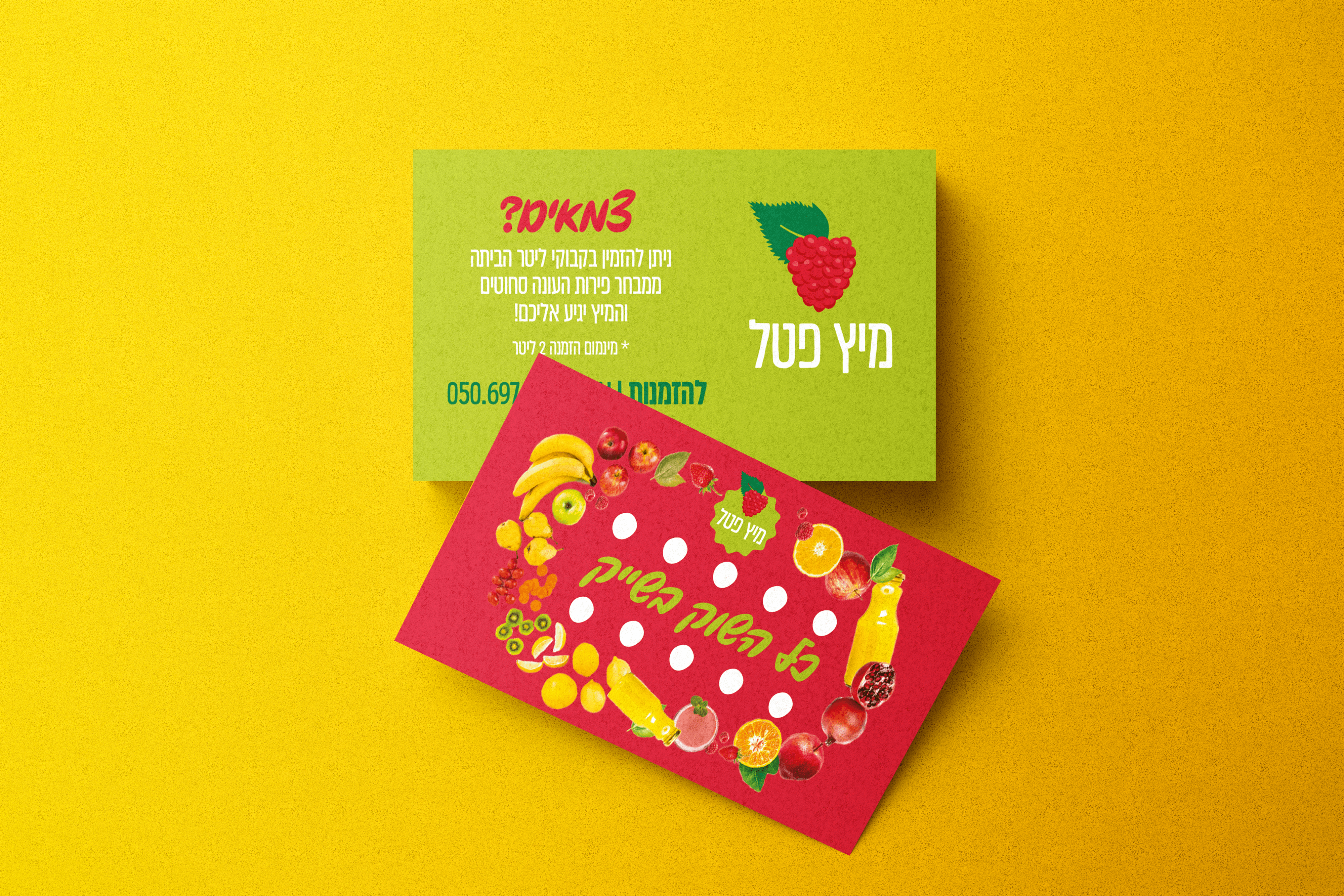 הדפסת כרטיסי ביקור